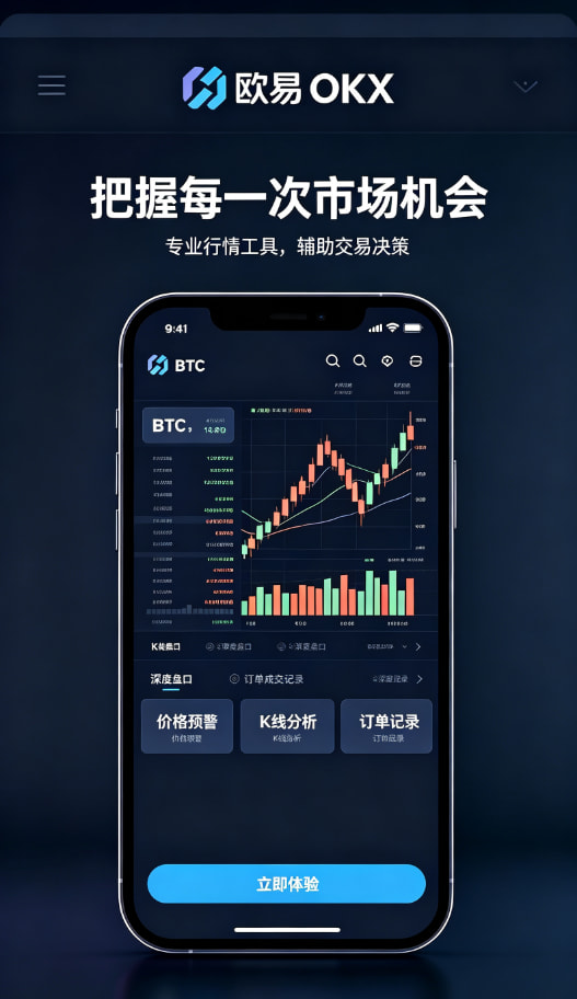 欧交易所App官方下载安全设置建议